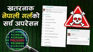 'Nepali Girl' Trojan Analysis: TechPana